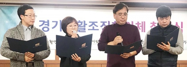 20일 수원 경기광역자활센터 4층 교육장에서 열린 ‘경기자활조직협의체 창립식’에서 협의체 관계자들이 선언문을 낭독하고 있다.