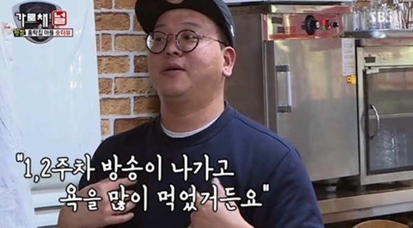 SBS '가로채널' 방송 캡처. SBS