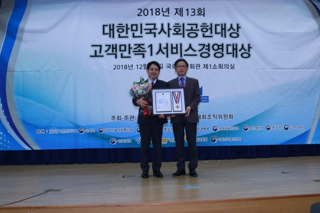 한국남동발전㈜ 분당발전본부(본부장 이창식)가 지난 19일 국회의원회관에서 열린 ‘2018년 제13회 대한민국 사회공헌대상’에서 사회부총리상을 수상했다.