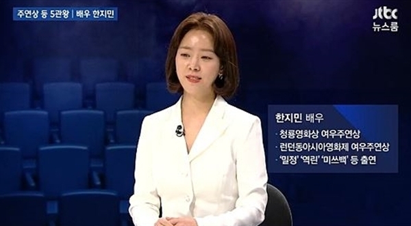 JTBC '뉴스룸' 방송 캡처. JTBC
