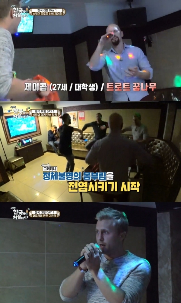 '어서와 한국은 처음이지' 제이콥과 스웨덴 친구들이 한국 노래방을 찾았다. 방송 캡처