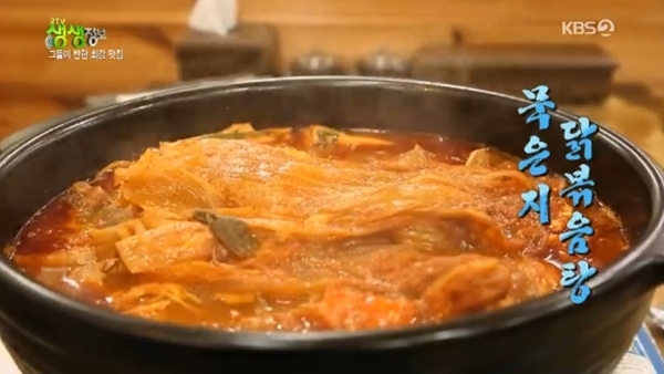 KBS 2TV '생생정보' 717회 방송 캡처. KBS