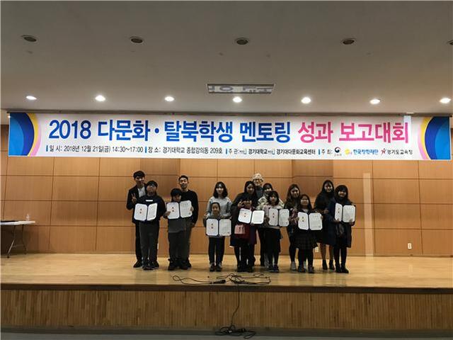 ▲ 2018 다문화탈북학생멘토링2