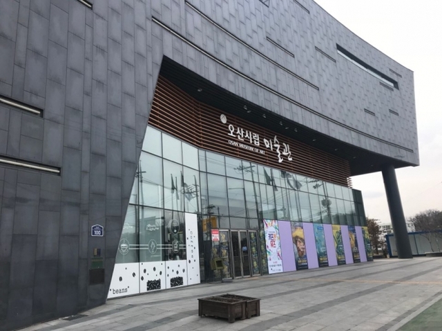 ▲ 미술관 전경