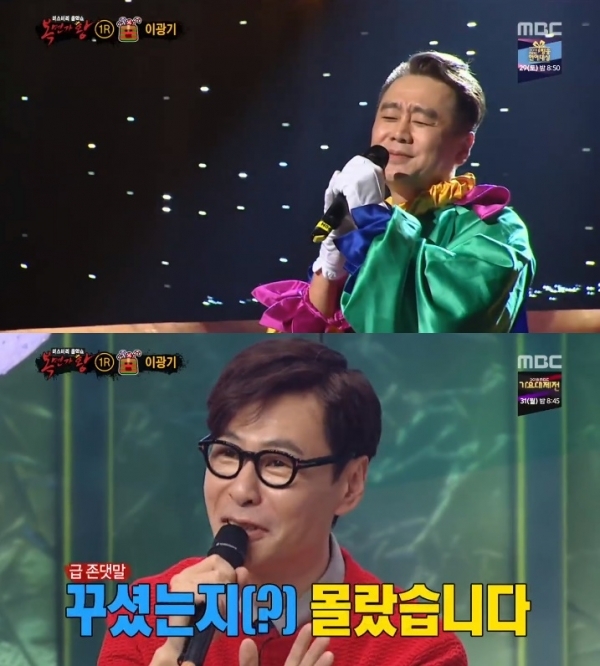 '복면가왕' '캔디가이' 정체는 배우 이광기로 밝혀졌다. 방송 캡처