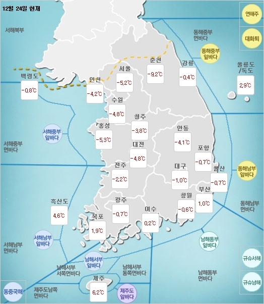 12월 24일 날씨. 기상청