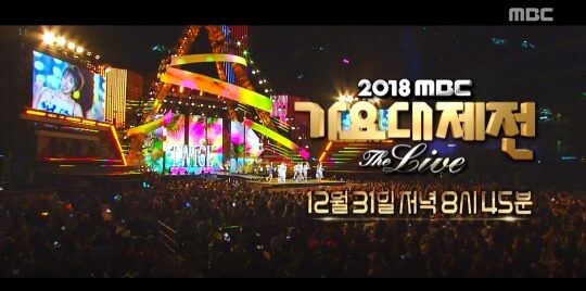 2018 MBC '가요대제전 : The Live' 예고 장면. MBC