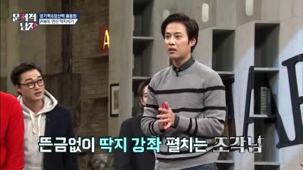 '뇌섹시대-문제적 남자'에 출연한 배우 고주원. tvN