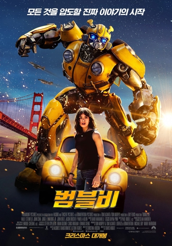 영화 '범블비' 포스터. 롯데엔터테인먼트