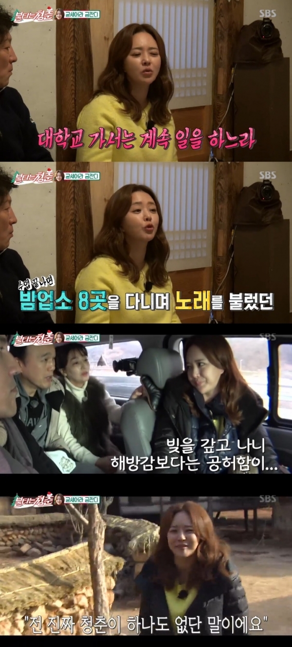 '불청' 금잔디가 힘들었던 가정사를 고백했다. 방송 캡처
