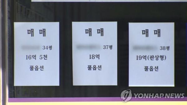 부동산 매매. 연합뉴스