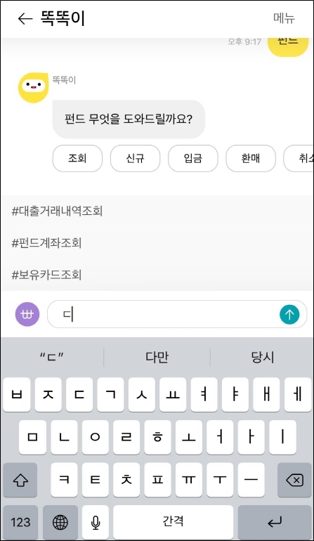 ▲ (리브똑똑)초성검색