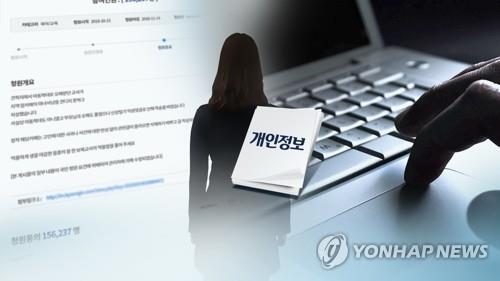 연합뉴스