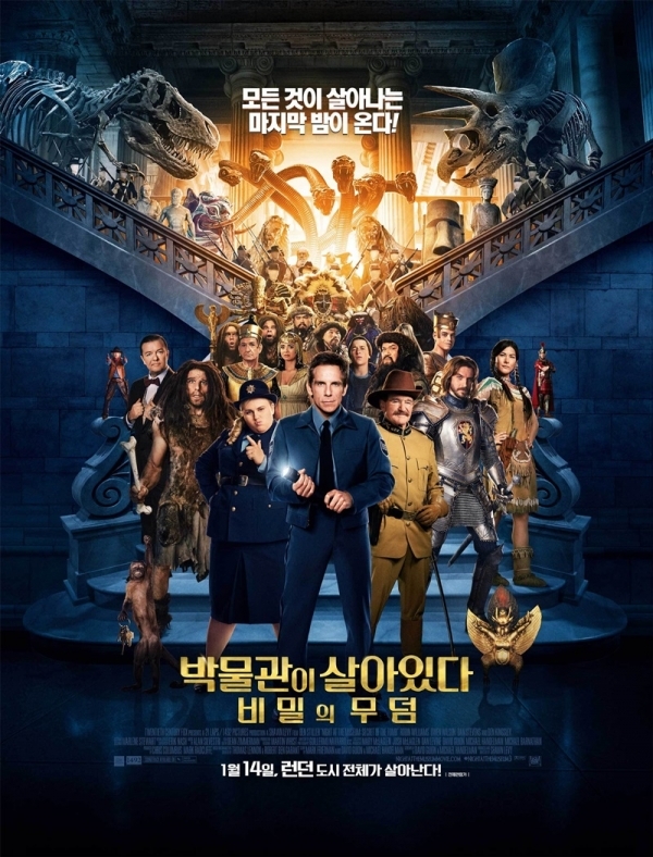 '박물관이 살아있다:비밀의 무덤' 포스터. 이십세기폭스코리아