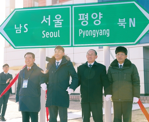 26일 판문역에서 열린 ‘동·서해선 남북 철도·도로 연결 및 현대화 착공식’에서 참석자들이 도로 표지판 제막 후 기념촬영을 하고 있다. 국토교통부 제공