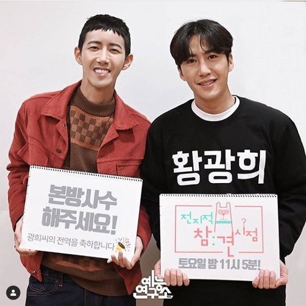 방송인 황광희(왼쪽)와 유시종 매니저.황광희 인스타그램