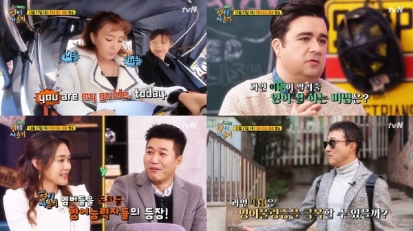 '나의 영어사춘기 100시간'에서는 영어울렁증을 극복하기 위한 멤버들의 고군분투가 눈길을 사로잡을 예정이다. tvN
