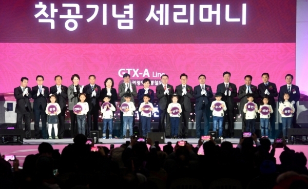 27일 고양시 킨텍스에서 열린 ‘수도권광역급행철도(GTX) A노선 착공식’에서 김현미 국토교통부 장관, 유은혜 사회부총리 겸 교육부 장관, 이재명 경기도지사 등 참석자들이 열차 모형 앞에서 A노선 역명이 적힌 소품을 들고 착공기념 축하 세리머니를 하고 있다.전형민기자