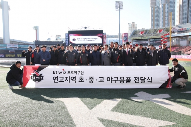 ▲ 27일 수원 케이티위즈파크에서 KT 위즈와 KT그룹 빅토리더스(KT그룹 임원 서포터즈)가 연고지역 학교 야구팀에 후원물품을 전달한 후 단체 기념 촬영을 하고 있다.KT 위즈 제공