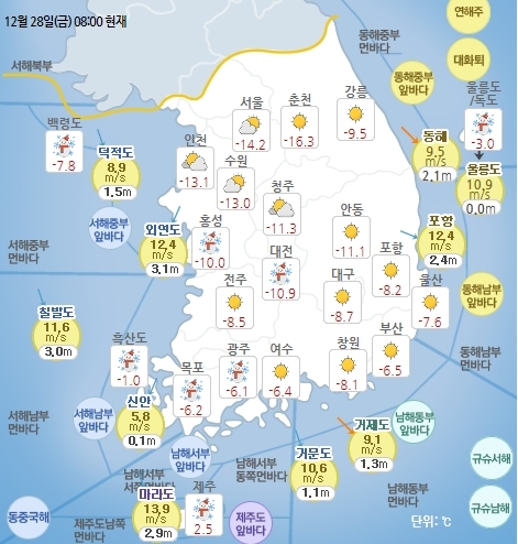 12월 28일 날씨. 기상청