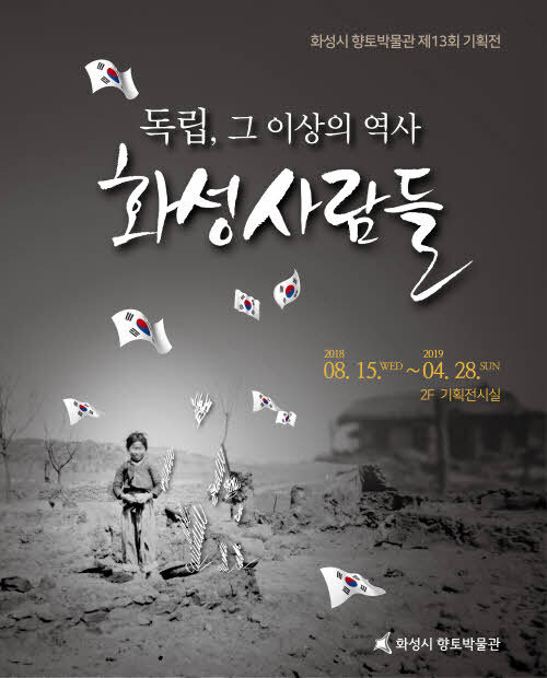 ▲ 화성사람들