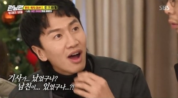 SBS '런닝맨' 방송 캡처. SBS