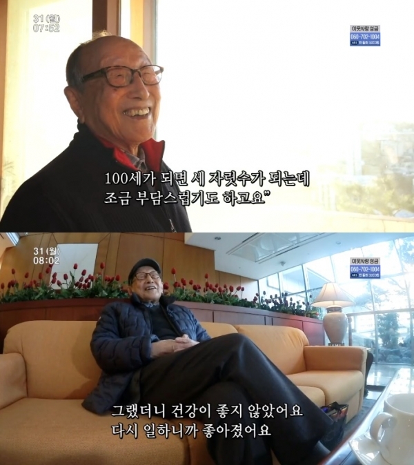 '인간극장' 철학자 김형석 교수가 100세를 앞둔 심경을 밝혔다. 방송 캡처