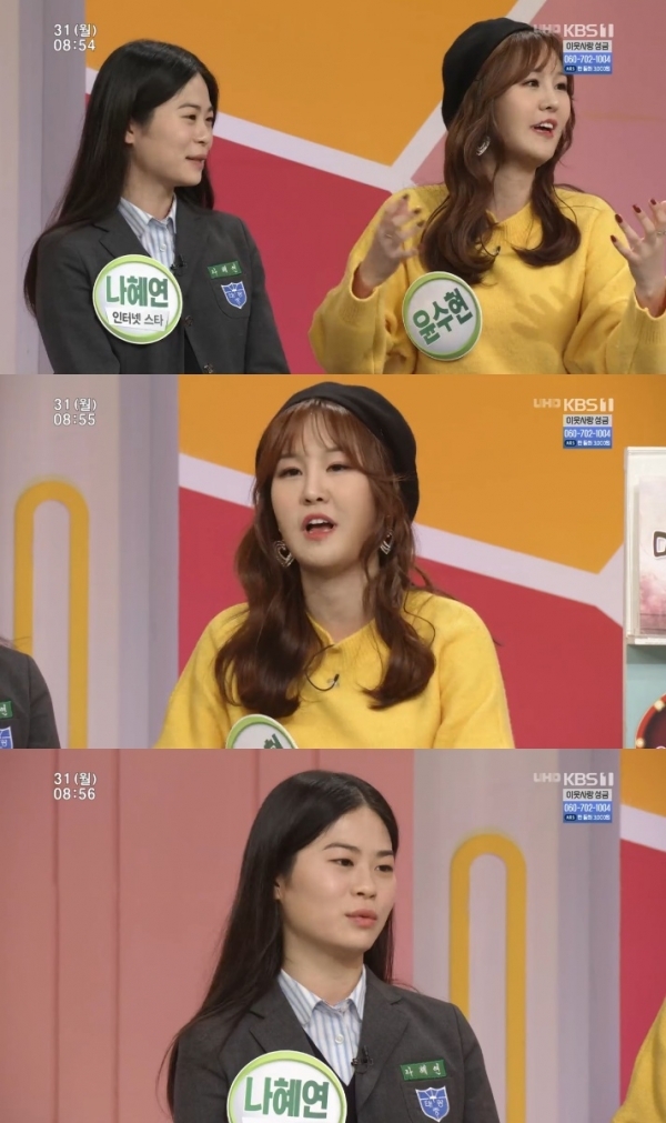 '아침마당'에서 가수 윤수현이 나혜연에 대한 고마움을 전했다. 방송 캡처