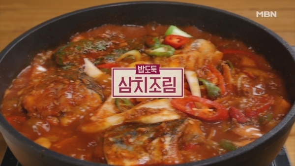 '알토란' 삼치조림. 공식 홈페이지