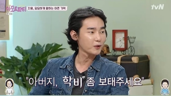 tvN '아모르파티'  방송 캡처. tvN