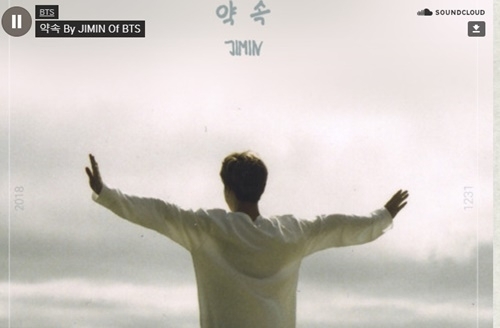 방탄소년단 지민이 공개한 자작곡 '약속'. 방탄소년단 공식 SNS