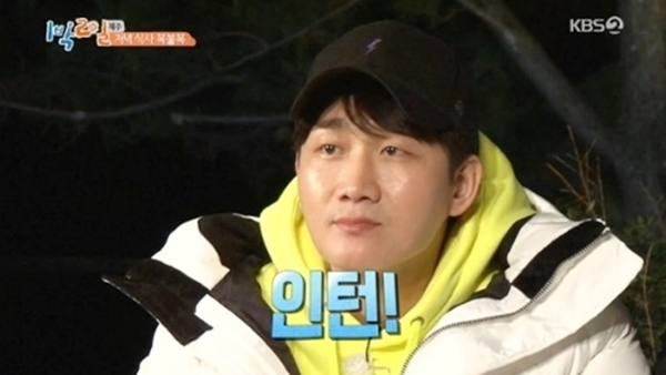 KBS2 '해피선데이 1박 2일 시즌3' 방송 캡처. KBS