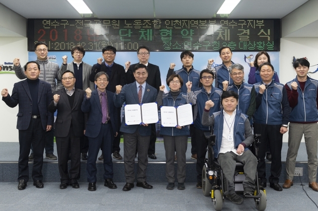 최근 인천 연구구청에서 열린 연수구와 전국공무원노동조합 인천지역본부 연수구지부와의 단체협약식에 참석한 고남석 연수구청장 등 관계자들이 협약식을 마친 뒤 기념촬영하고 있다. 연수구청 제공