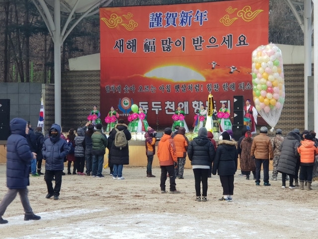 1일 소요산 야외음악당에서 열린 ‘2019 기해년 소요산 해맞이축제’에 시민과 관광객들이 공연을 관람하고 있다.