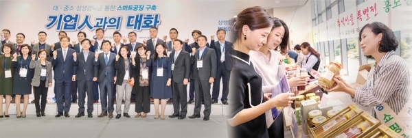 대-중소 상생협력을 통한 스마트공장 구축 기업인과의 대화, 삼성전자 자매마을 생산제품 구매하기.