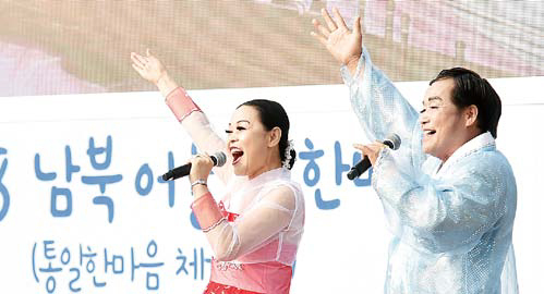 2018년 11월10일 남동구 건설기술교육원에서 진행된 남북 어울림 한마당에서 실향민으로 구성된 예술단이 공연을 하고 있다.