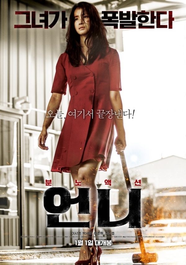 영화 '언니' 포스터. ㈜제이앤씨미디어그룹, TCO㈜더콘텐츠온