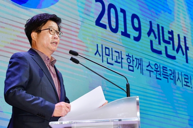 염태영 수원시장이 2일 수원시청 대강당에서 열린 2019년 시무식에서 신년사를 하고 있다.