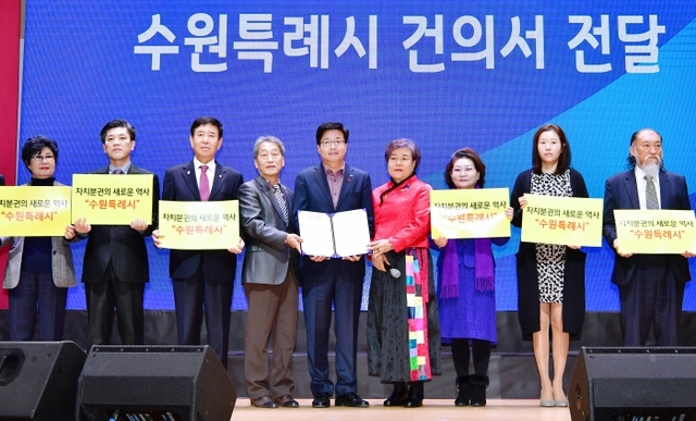 시민대표단이 수원특례시 실현을 위한 공동결의문을 낭독하고 있다.