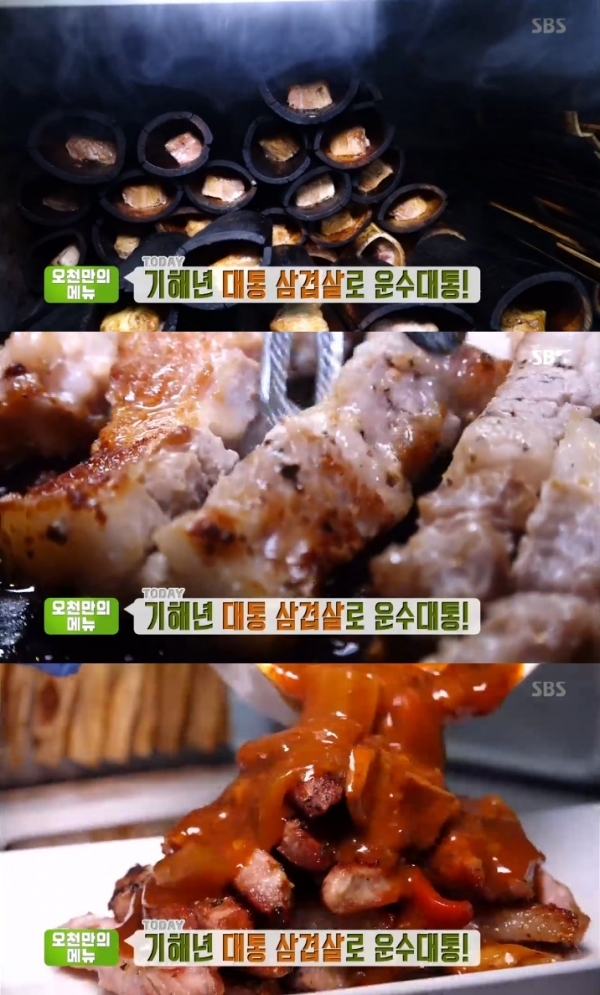 '생방송 투데이'에서는 대통삼겹살과 연잎동파육, 이색삼겹살이 소개됐다. 방송 캡처