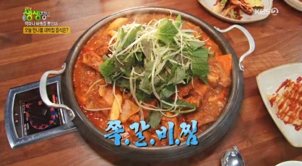 '생생정보'에서는 '딱 하나 바꿨을 뿐인데' 코너를 통해 쪽갈비찜·모둠생선구이세트이 소개됐다. 방송 캡처