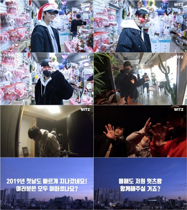 보이그룹 윗츠가 2019년 새해 인사를 전했다. 춘엔터테인먼트