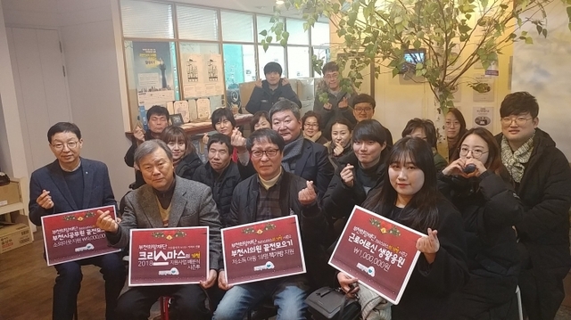부천희망재단 정인조 이사장과 김범룡 상임이사, 김정길 시 복지과장, 정재현 시의회 행정복지위원장이 지역 복지기관 담당자들과 함께 기념촬영하고 있다.