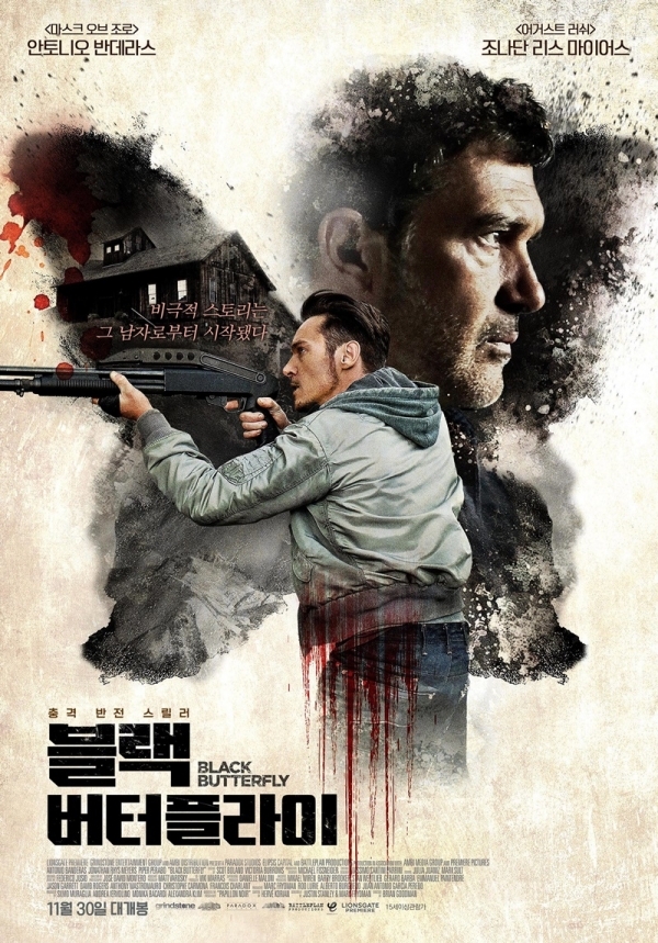영화 '블랙 버터플라이' 포스터. (주)누리픽쳐스