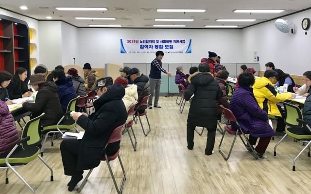 3일 연수구 노인인력개발센터를 찾은 어른신들이 노인일자리 사업 참여 신청을 하고 있다.