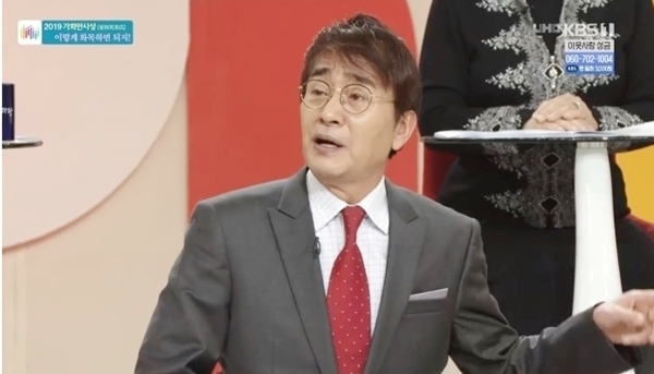 KBS1 '아침마당' 방송 캡처. KBS