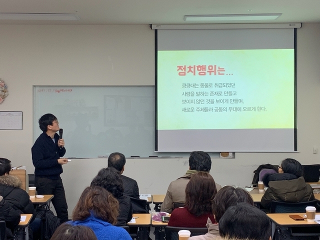 최근 복합문화공간 마샘에서 열린 민주시민교육 직무연수에서 한 강사가 ‘신민, 국민, 시민의 이해’라는 주제로 강의를 하고 있다. 인천시교육청 제공