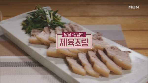 '알토란' 제육조림. 공식 홈페이지