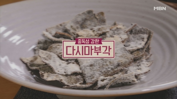 '알토란' 다시마부각. 공식 홈페이지