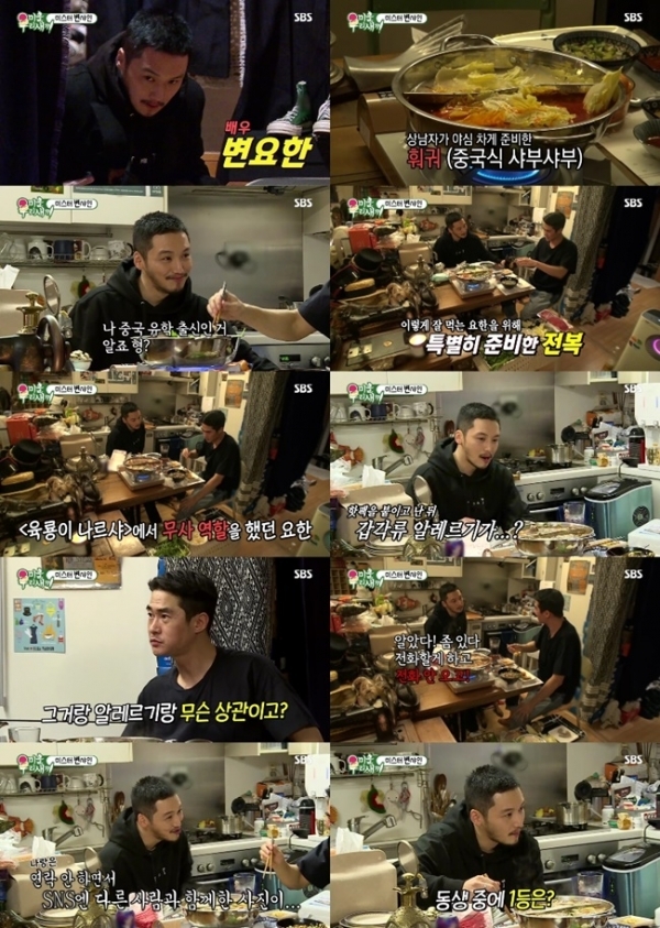 '미운우리새끼'에 출연한 배우 변요한. SBS